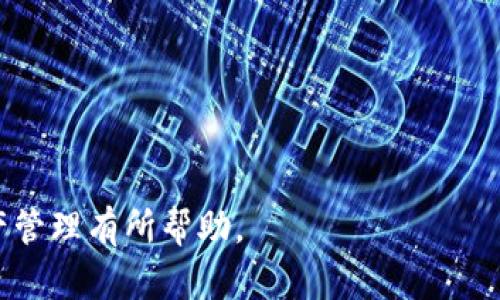 冷钱包是加密货币存储的一种方式，它通过离线状态降低了被黑客攻击的风险。而