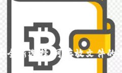 数字资产安全新选择：可