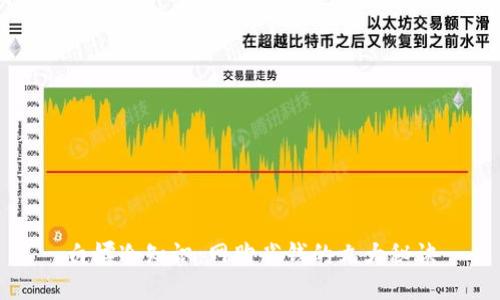 白嫖冷知识：网购省钱的九大秘诀