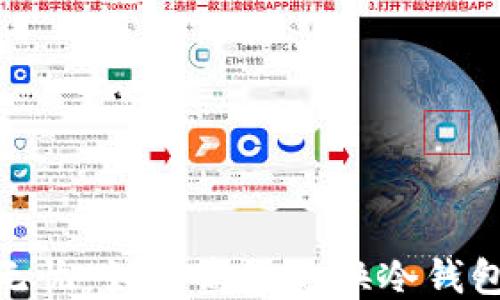 
安全无忧：如何高效更换冷钱包设备