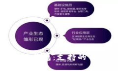 探秘瑞波币冷钱包：支持