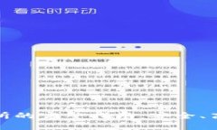 冷钱包转账到交易所的完