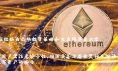   便携式冷钱包使用指南：