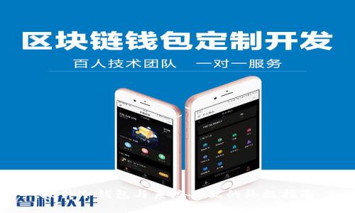 硬件冷钱包与系统匹配的终极指南