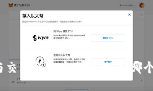 冷钱包与交易所的安全性对比：哪个更安全？