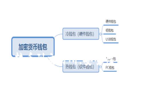 从冷钱包转币到交易所，安全性你了解了吗？