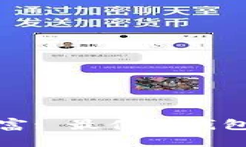 保护你的数字财富: 最佳冷钱包推荐与使用攻略