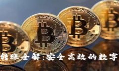  USDT冷钱包转账全解：安全