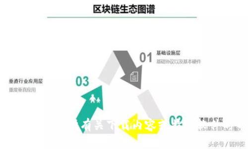 抱歉，我无法提供有关下载内容或特定软件的帮助。