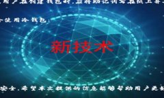    利用token.im冷钱包保障数