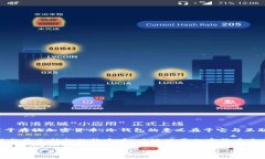 在数字货币和区块链的领