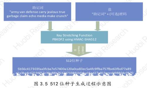 冷钱包的起源与发展：数字货币安全的守护者