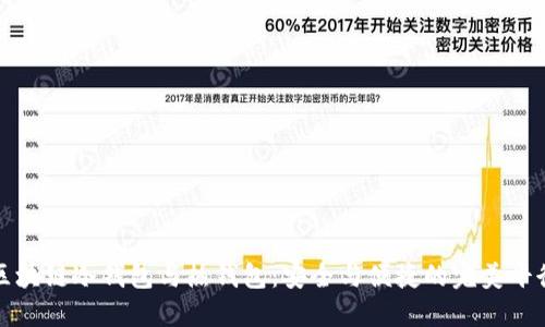 区块链冷钱包与热钱包：安全与便捷的完美平衡
