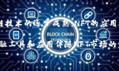 冷钱包推荐：支持NFT的最