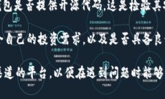 冷钱包自动转账：安全与