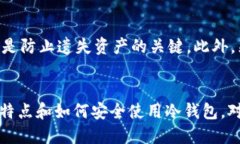   冷钱包地址能定位吗？