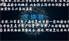 F0冷钱包：安全存储数字资