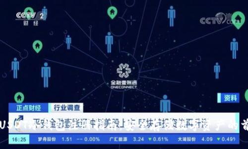 新加坡USDT冷钱包注册指南：安全存储数字资产的首选方案