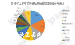 如何安全恢复丢失的冷钱
