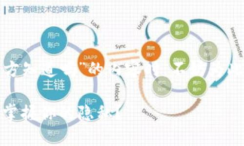在这里探讨有关“冷钱包的助记词官方知道吗”的内容时，不妨为此创建一个引人入胜的和相关关键词。

冷钱包助记词安全性探讨：官方是否掌握你的隐私？