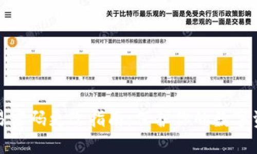 冷钱包的交易密码更改指南：保护你的数字资产不再麻烦
