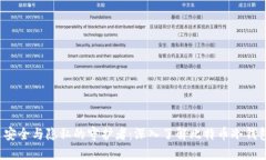  安全与隐私的守护者：深