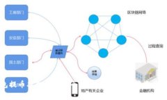 以太坊冷钱包提币双向收