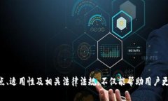 冷钱包是一种用于存储加