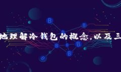 对于“三星S10有没有冷钱