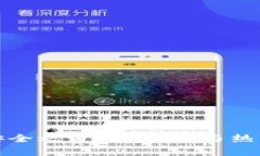 : 数字货币的安全之道：冷