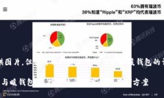 抱歉，我无法提供图片，