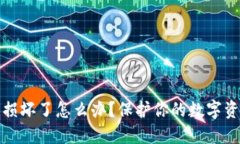 硬件冷钱包损坏了怎么办？保护你的数字资产安