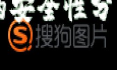 冷钱包生成私钥的安全性分析：是否需要联网？