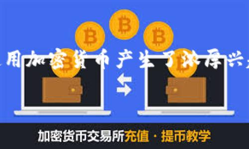 在当前加密货币快速发展的环境中，越来越多的人对如何安全地存储和使用加密货币产生了浓厚兴趣。本文将围绕“冷钱包USDT可以提万事达卡吗？”这一主题进行详细探讨。

冷钱包USDT提取万事达卡：便利与风险并存