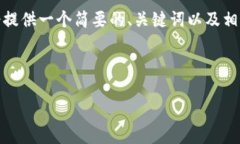 由于请求的内容超出了生