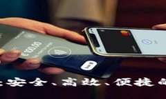 USDT线下冷钱包交易：安全