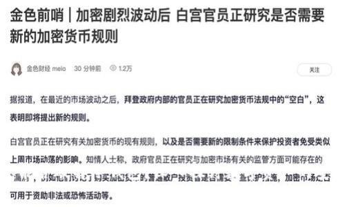 网络警察能否破解冷钱包？深入探讨数字资产的安全与隐私