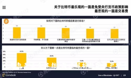 冷钱包是否会冻结？深度解析数字资产安全