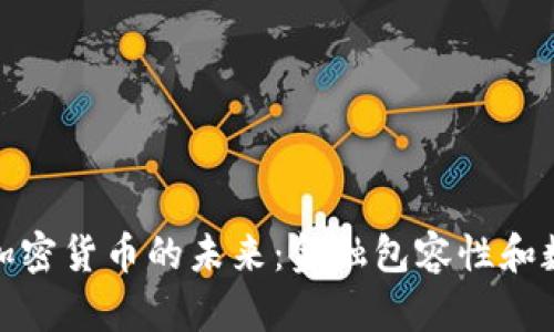 探索赞比亚央行加密货币的未来：金融包容性和数字转型的新时代