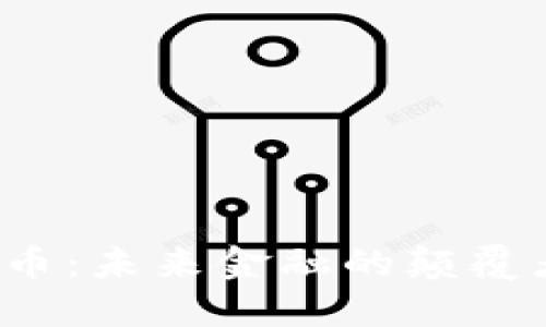 软银投资加密货币：未来金融的颠覆者还是昙花一现？