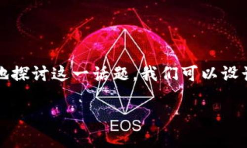 冷钱包里的“Santa”通常指的是一种加密货币或代币的名称。为了更加详细地探讨这一话题，我们可以设计出一个吸引人的，并围绕这一主题撰写内容。以下是我为您设计的内容结构：

冷钱包中的“Santa”：加密货币世界的新兴力量