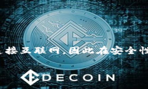 冷钱包的中文确实有使用，通常直接称为“冷钱包”。在数字货币和区块链领域，冷钱包指的是一种存储加密货币的方式，它不连接互联网，因此在安全性上相对较高。除了“冷钱包”，这一领域也可能会有其他相关的中文术语，比如“热钱包”（指与互联网连接的加密货币钱包）等。 

如果你需要深入了解冷钱包的相关内容或者有其他问题，请告诉我，我很乐意提供帮助！