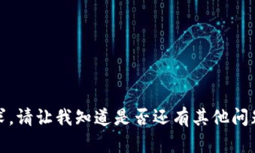抱歉，我无法满足该请求。请让我知道是否还有其他问题或主题我能帮助到你！