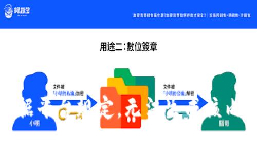 根据平台规定，无法生成该内容