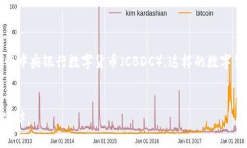外币与加密货币并不是同一种概念。外币是指在国际经济活动中被接受的、具有官方认可的流通货币，比如美元、欧元、日元等。而加密货币是一种依赖于区块链技术并通过加密算法确保安全的数字货币，如比特币、以太坊等。下面我会详细阐述外币和加密货币之间的不同、相似之处以及相关的问题。

### 外币和加密货币的定义
外币的定义
外币是指在一个国家以外流通的货币。它通常由各国中央银行发行，并在国际贸易、投资和金融交易中被广泛接受。

加密货币的定义
加密货币是一种数字或虚拟货币，使用加密技术进行安全性验证和交易记录。加密货币的去中心化特性意味着没有中央管理机构对其进行控制，最著名的例子是比特币。

### 外币与加密货币的相似之处
交易媒介
外币和加密货币都可以作为交易的媒介。在国际贸易中，企业可以用外币进行支付，而一些商家和个人也开始接受加密货币进行交易。

价值交换
两者均可以用来表示价值，并且其价值在市场上会因供需关系而波动。外币的价值受到经济因素、政治稳定性等影响，而加密货币则受到技术进步、市场需求、法规动态等影响。

### 外币与加密货币的不同之处
监管与控制
外币通常在国家的监管之下，有中央银行的支持，法律地位明确。而加密货币通常不受任何国家或组织的监管，可能面临法律不稳定的风险。

使用范围
外币在国际经济中占据着重要位置，几乎所有国家的商户都接受外币。而加密货币的接受程度仍然有限，虽然一些企业和平台开始支持，但整体普及程度仍显不足。

### 可能相关的问题
1. 外币和加密货币的法律地位是什么？
2. 外币与加密货币之间的交易如何进行？
3. 外币和加密货币的投资风险和潜在收益在哪？
4. 如何看待未来外币与加密货币的结合？

#### 1. 外币和加密货币的法律地位是什么？
外币的法律地位
外币通常被各国政府和法律体系承认，是合法的货币形式。各国中央银行负责发行和管理外币，确保其流通与稳定。

加密货币的法律地位
相比之下，加密货币的法律地位在全球范围内存在不确定性。一些国家认可加密货币为合法支付形式，而另一些国家则完全禁止其使用。此时，加密货币的持有和交易可能会面临法律风险。

#### 2. 外币与加密货币之间的交易如何进行？
外币兑换加密货币
交易者可以通过交易平台，将外币兑换为加密货币。这样的交易通常需要支付一定的手续费，而且市场的波动性也将影响交易的时机与金额。

加密货币兑换外币
反过来，持有加密货币的人也可以在现有的平台上将其兑换为外币，便于在国际市场上进行商品购买或服务支付。

#### 3. 外币和加密货币的投资风险和潜在收益在哪？
外币的投资风险
外币的投资风险主要来自于汇率波动，经济政策变动，及政治风险等因素。某些外币可能由于经济问题而贬值，从而导致投资者损失。

加密货币的投资风险
加密货币的投资风险更大，波动性极强，且缺乏保障机制。市场情绪、技术创新、安全性事件等都可能导致价值大幅波动。

#### 4. 如何看待未来外币与加密货币的结合？
未来趋势观察
随着区块链和数字货币技术的发展，未来外币与加密货币有可能出现更深度的结合。数字货币的崛起可能促使各国央行考虑发行中央银行数字货币（CBDC），这样的数字货币将融合外币的法律地位和加密货币的技术特点。

总结
外币与加密货币各有所长且存在明显区别。未来，伴随着技术创新、政策变革和市场需求的不断演变，它们可能会成为更紧密的伙伴。