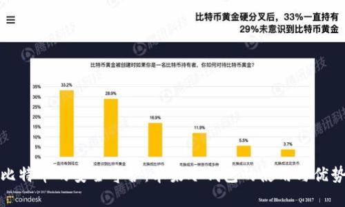 比特币的安全守护：苹果冷钱包的使用与优势