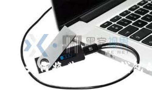 揭秘EOS账户：如何将其用作冷钱包的实用指南