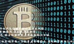 рисунок: 如何有效监测冷钱包，保护您的数字