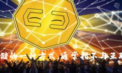 冷钱包在英文中被称为 ＂cold wallet＂。它是加密