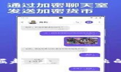 加密货币的崛起：未来金融的变革与机遇